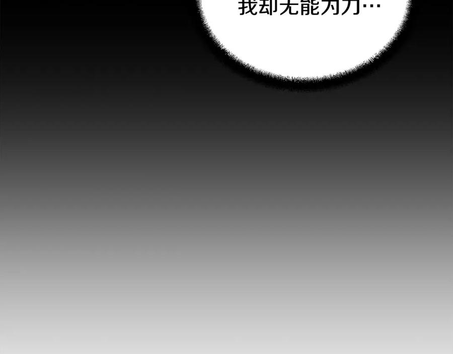 《千年方士》第38话 父亲的爱 第63页