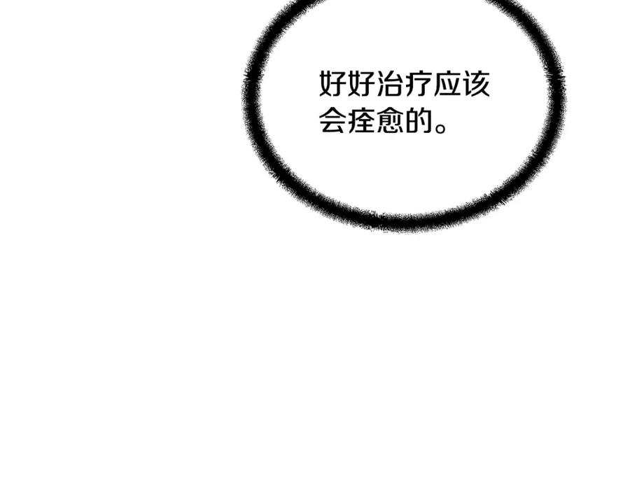 《千年方士》第38话 父亲的爱 第148页