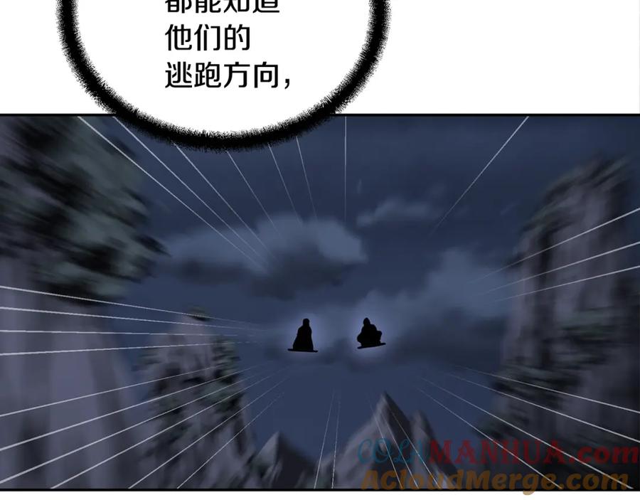 《千年方士》第38话 父亲的爱 第169页