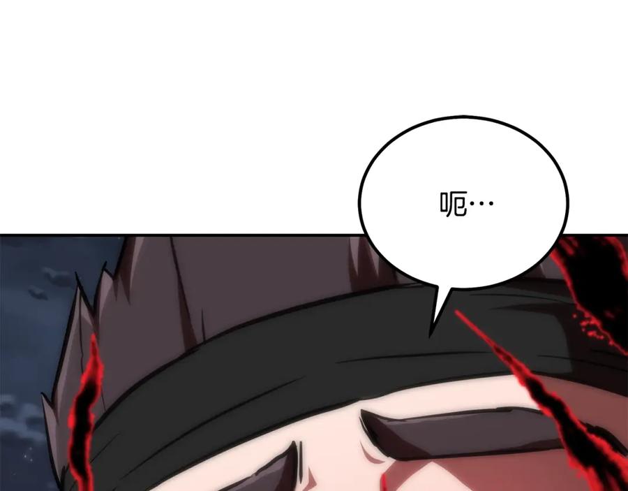 《千年方士》第38话 父亲的爱 第86页