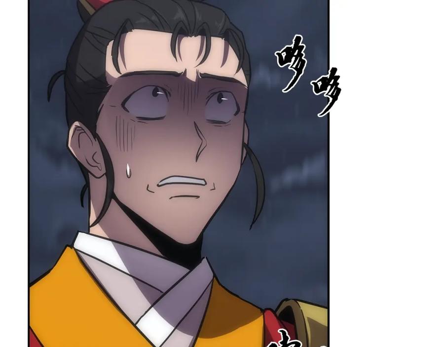 《千年方士》第38话 父亲的爱 第184页