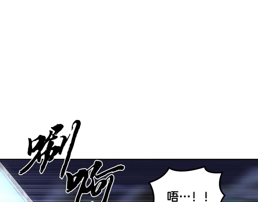 《千年方士》第38话 父亲的爱 第36页