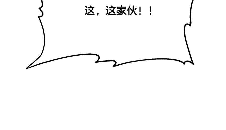 《千年方士》第38话 父亲的爱 第96页