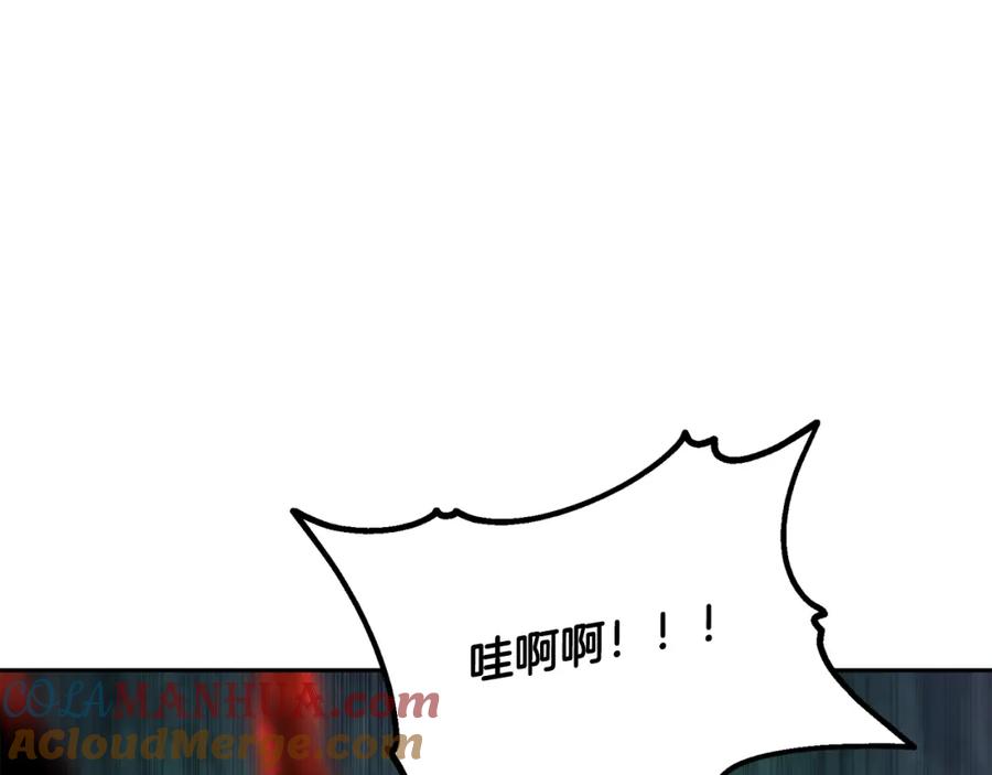 《千年方士》第38话 父亲的爱 第93页
