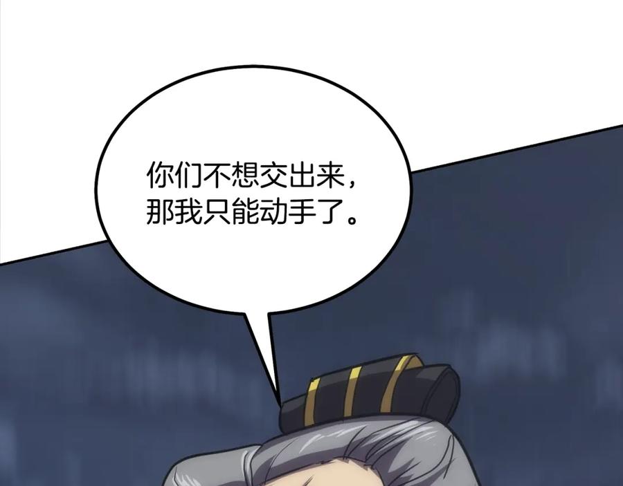 《千年方士》第38话 父亲的爱 第204页