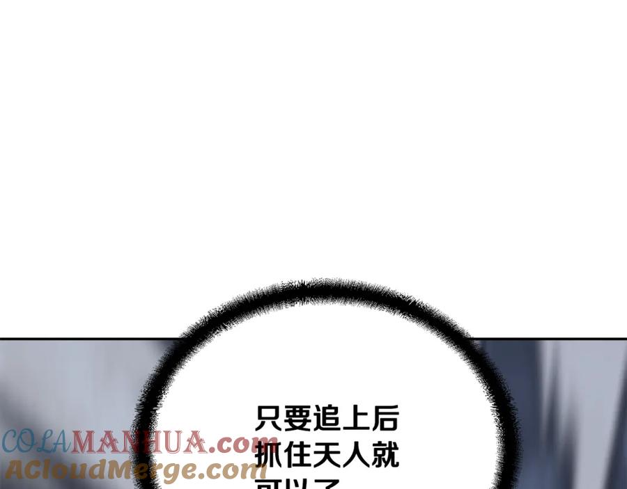 《千年方士》第38话 父亲的爱 第173页