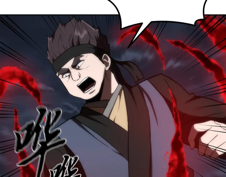 《千年方士》第38话 父亲的爱 第84页