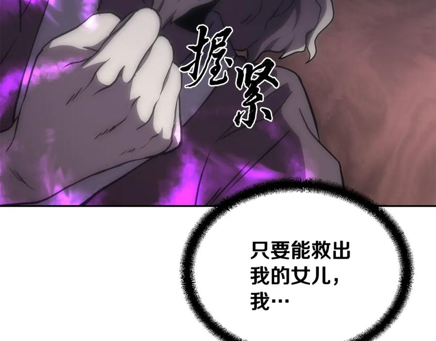 《千年方士》第38话 父亲的爱 第222页