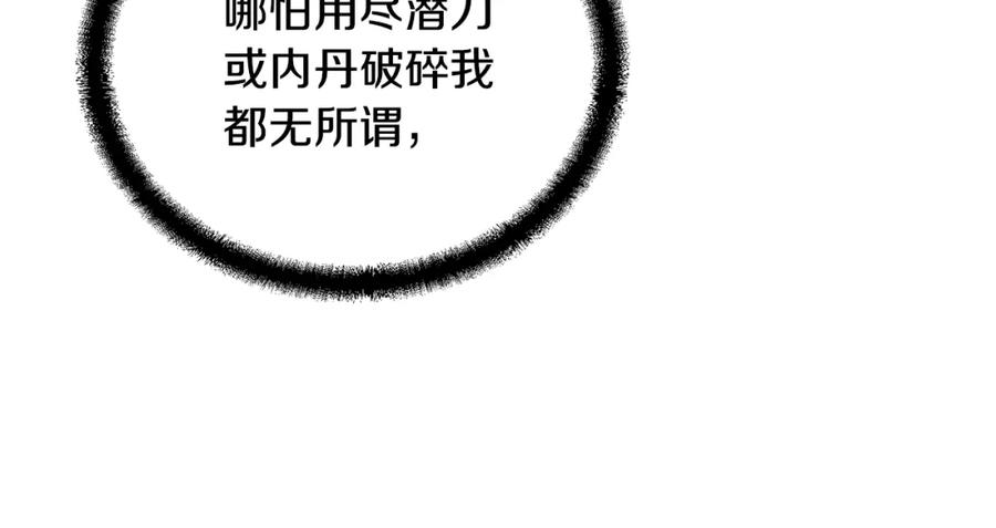 《千年方士》第38话 父亲的爱 第220页