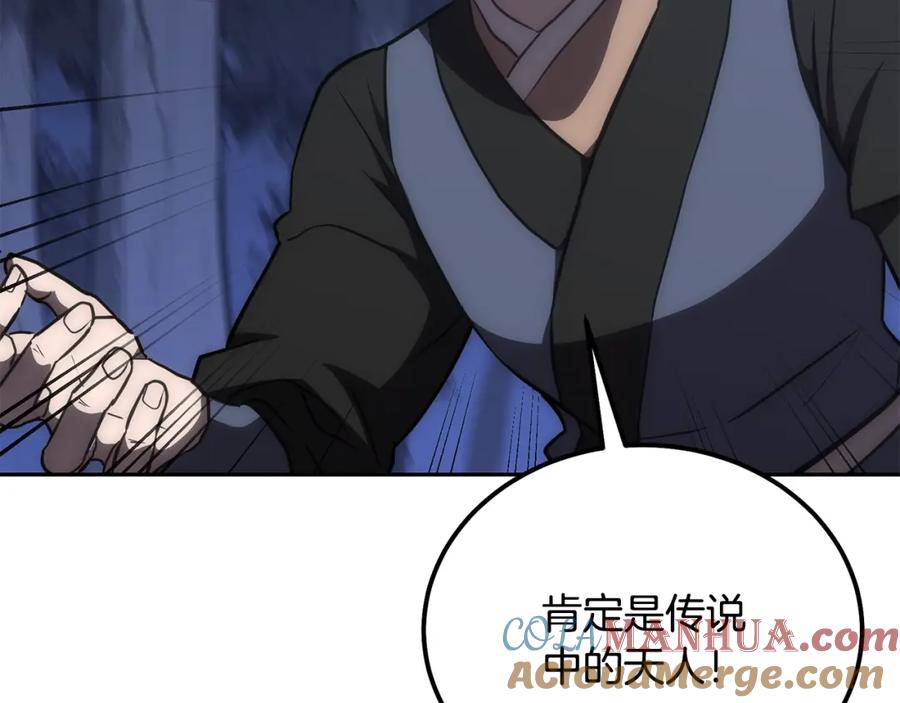 《千年方士》第38话 父亲的爱 第161页