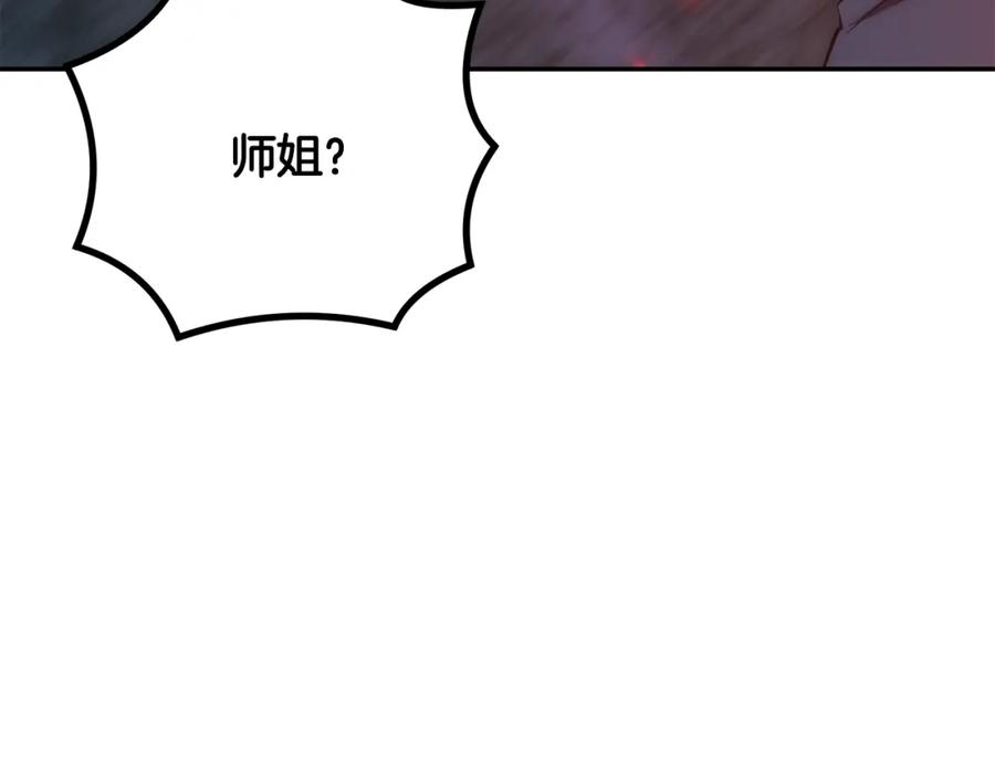 《千年方士》第38话 父亲的爱 第78页