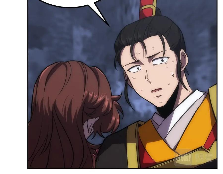 《千年方士》第38话 父亲的爱 第152页