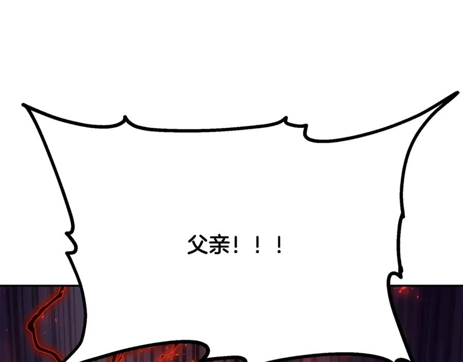 《千年方士》第38话 父亲的爱 第70页