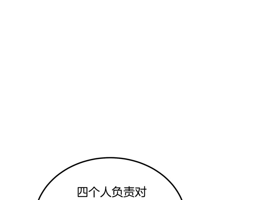 《千年方士》第38话 父亲的爱 第14页