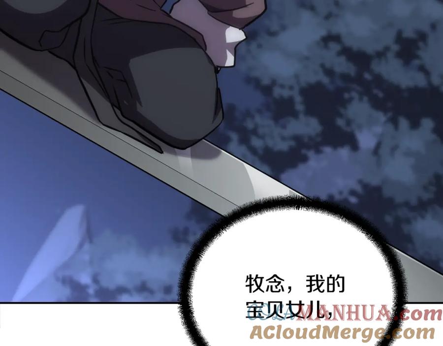 《千年方士》第38话 父亲的爱 第217页