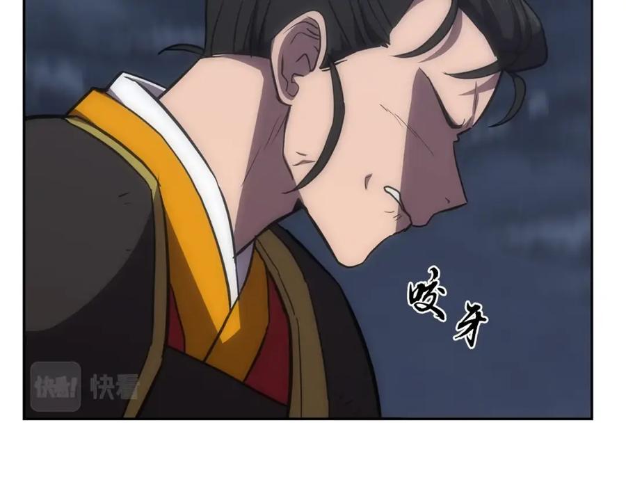 《千年方士》第38话 父亲的爱 第194页
