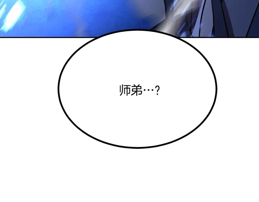 《千年方士》第38话 父亲的爱 第7页