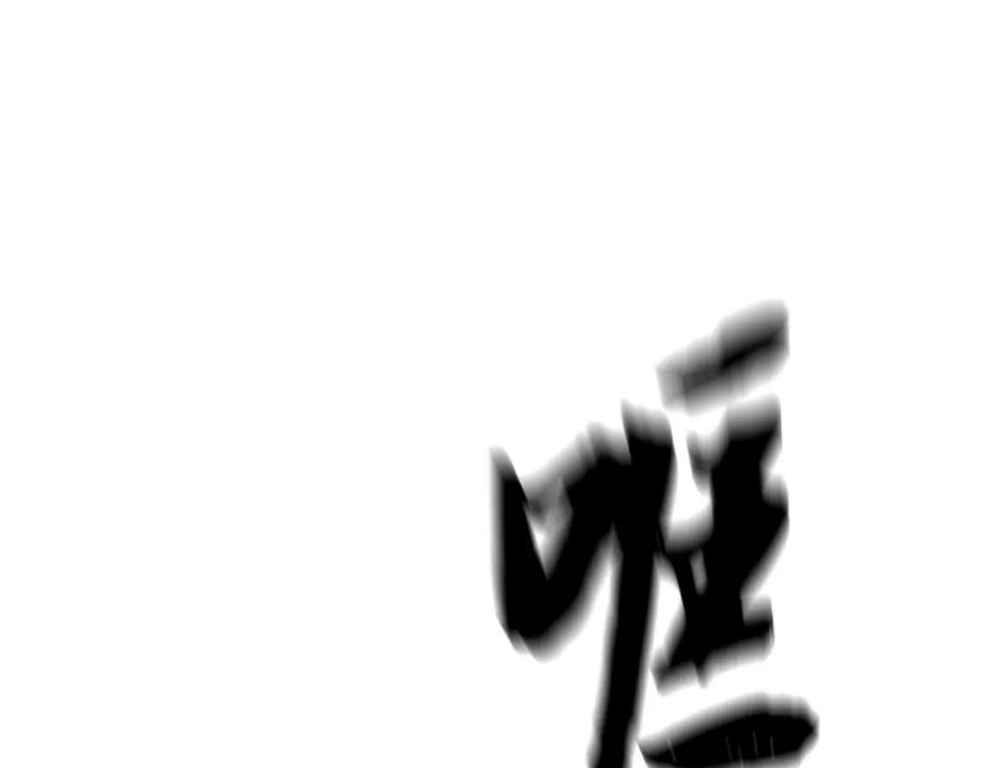 《千年方士》第38话 父亲的爱 第46页