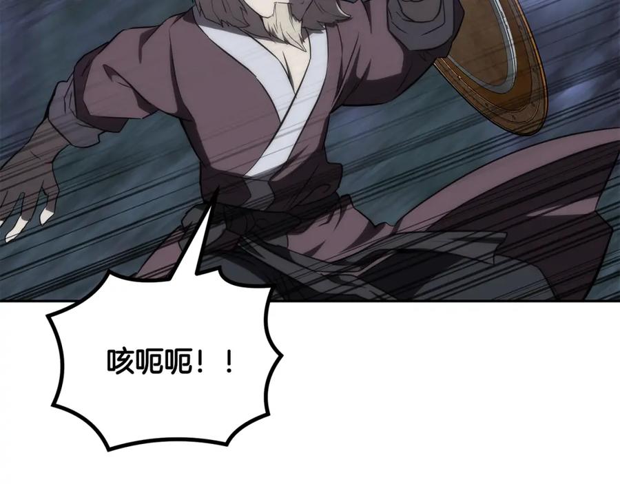 《千年方士》第38话 父亲的爱 第48页