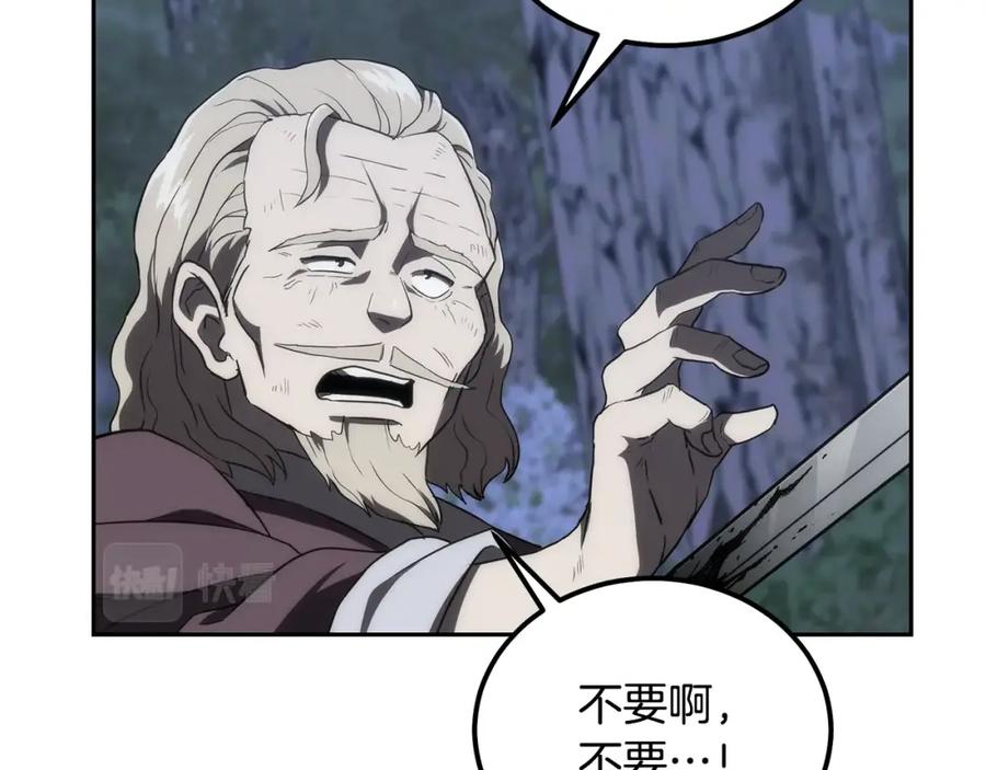 《千年方士》第38话 父亲的爱 第98页