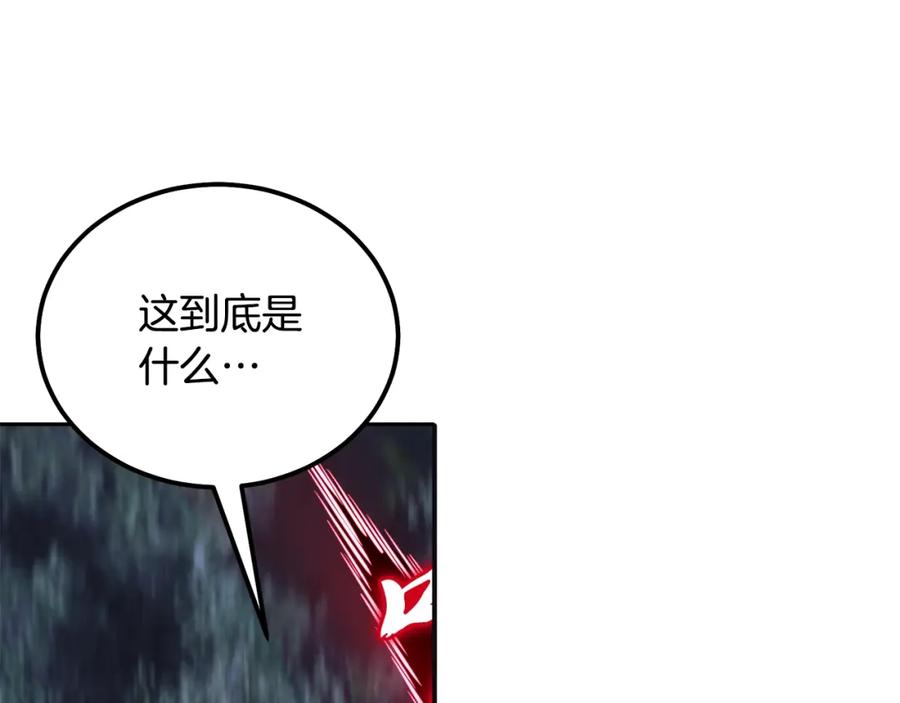《千年方士》第38话 父亲的爱 第91页