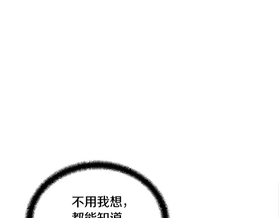 《千年方士》第38话 父亲的爱 第168页