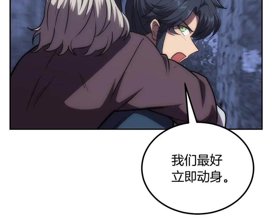 《千年方士》第38话 父亲的爱 第150页