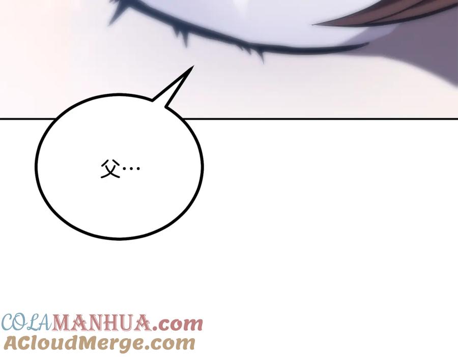 《千年方士》第38话 父亲的爱 第69页