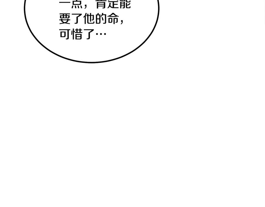 《千年方士》第38话 父亲的爱 第42页