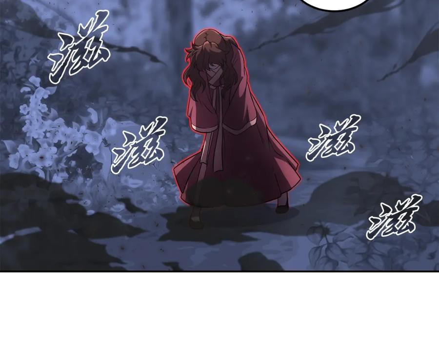 《千年方士》第38话 父亲的爱 第139页