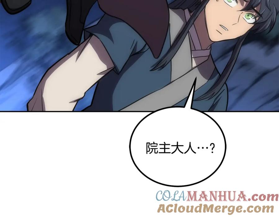 《千年方士》第38话 父亲的爱 第225页