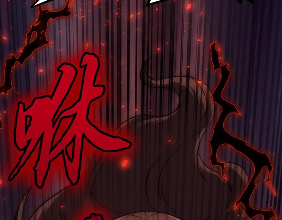 《千年方士》第38话 父亲的爱 第71页