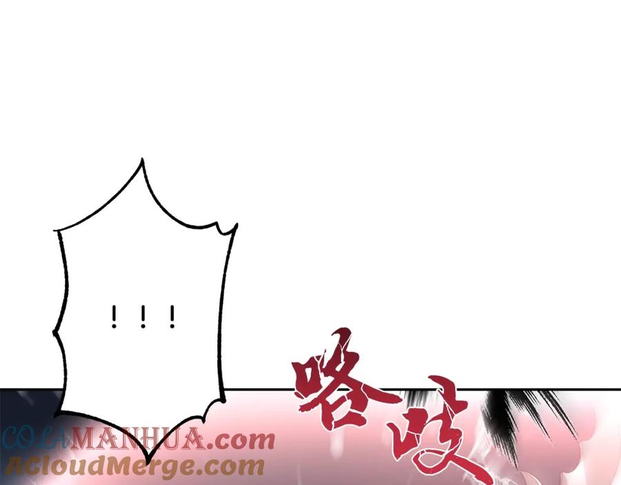 《千年方士》第38话 父亲的爱 第29页