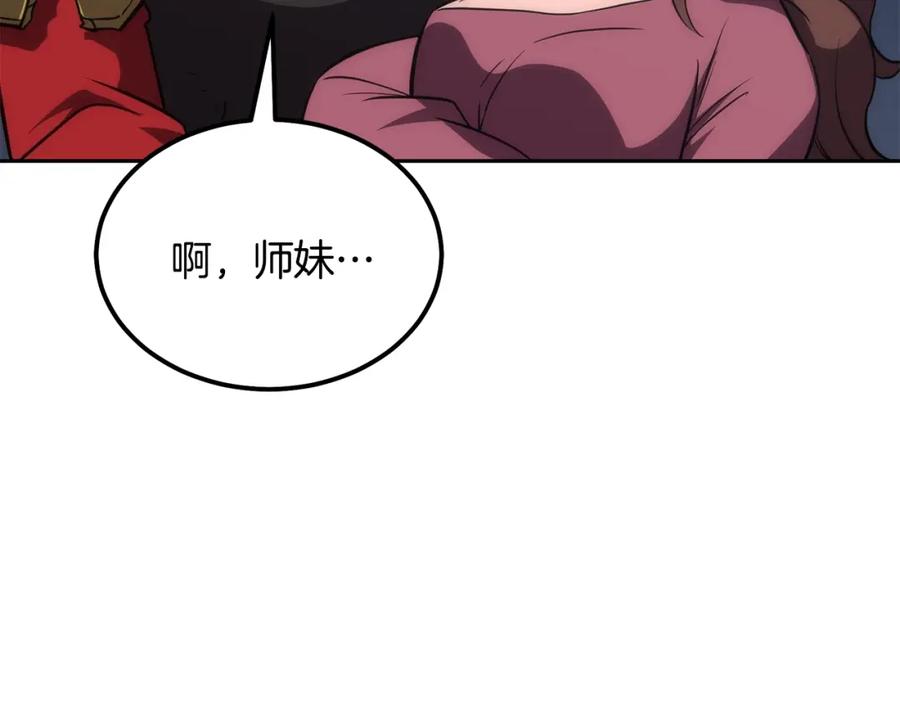 《千年方士》第38话 父亲的爱 第187页