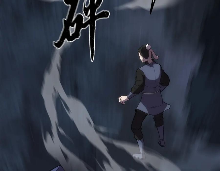 《千年方士》第38话 父亲的爱 第164页