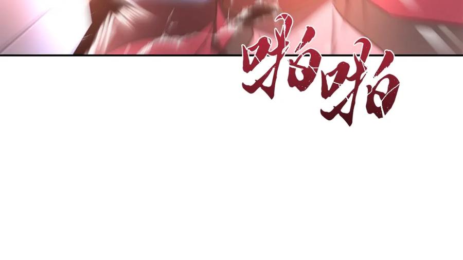 《千年方士》第38话 父亲的爱 第31页