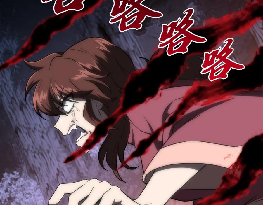《千年方士》第38话 父亲的爱 第100页