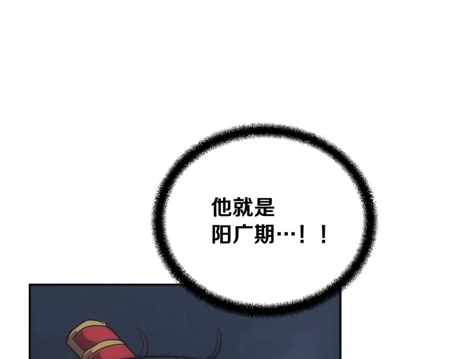 《千年方士》第38话 父亲的爱 第183页
