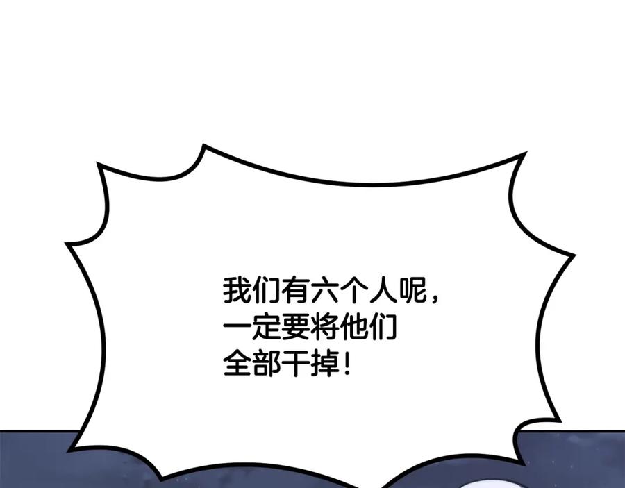 《千年方士》第38话 父亲的爱 第12页
