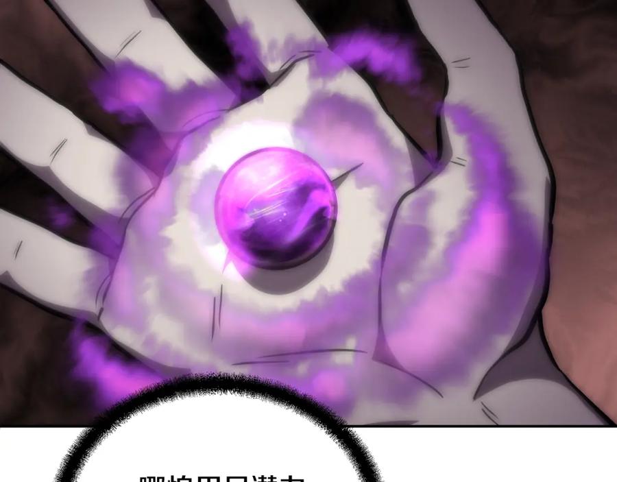 《千年方士》第38话 父亲的爱 第219页