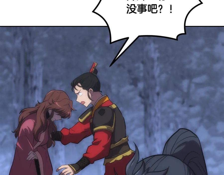 《千年方士》第38话 父亲的爱 第143页