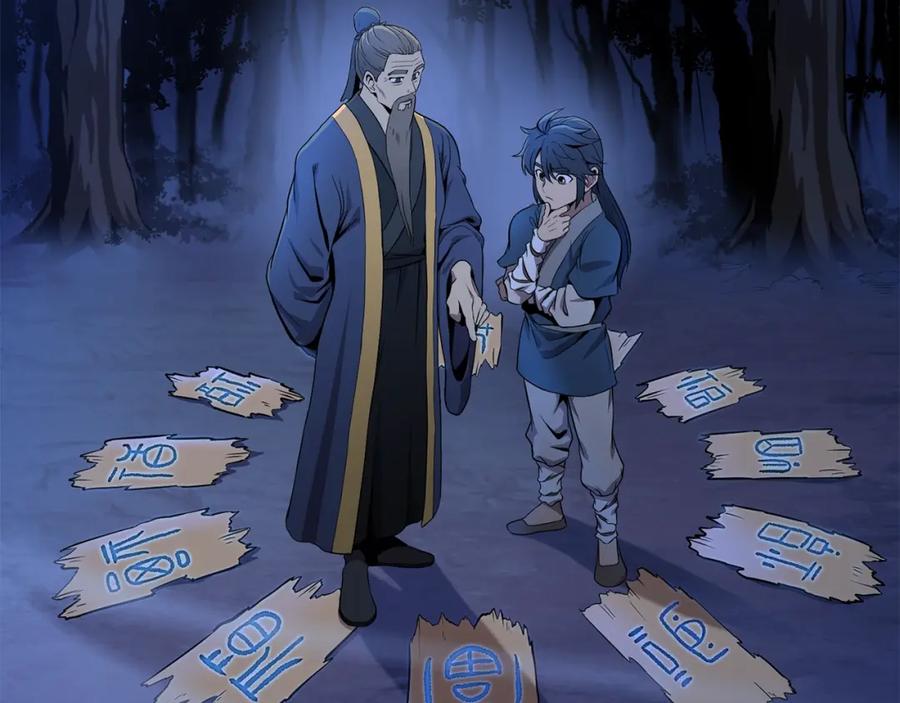 《千年方士》第3话 小试身手 第2页