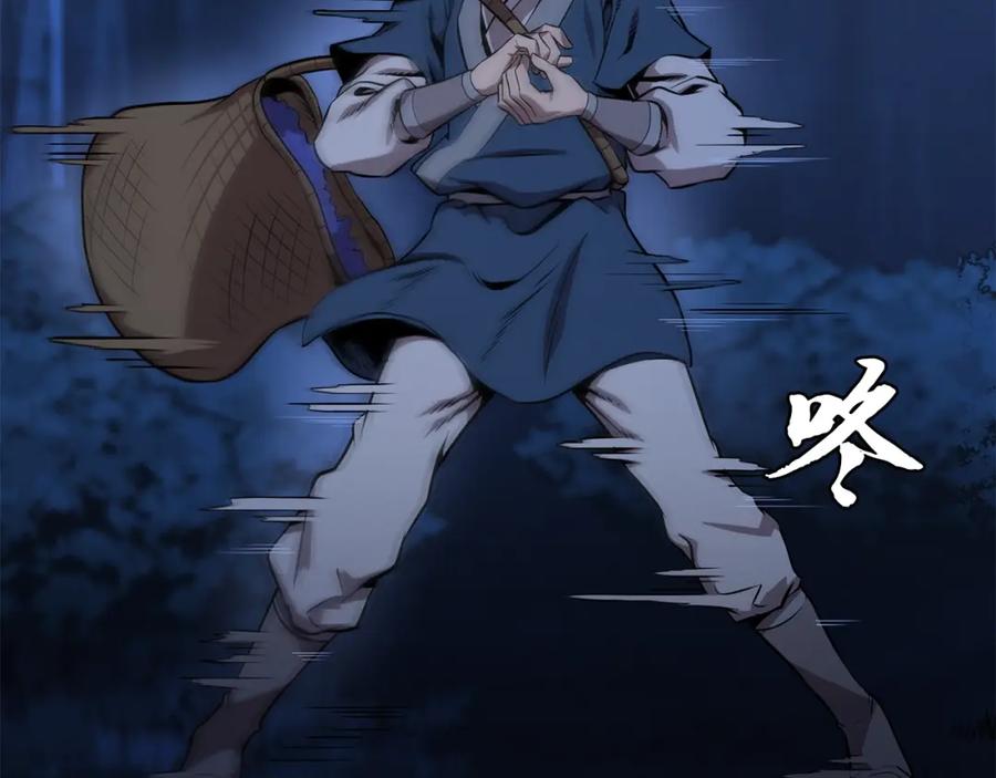 《千年方士》第3话 小试身手 第136页