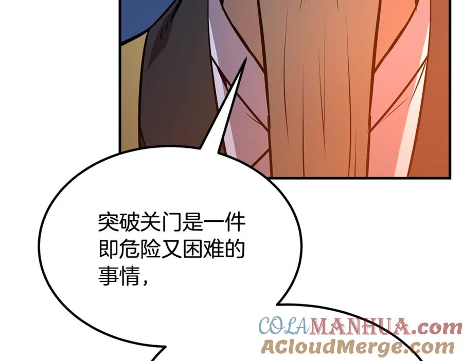 《千年方士》第3话 小试身手 第209页