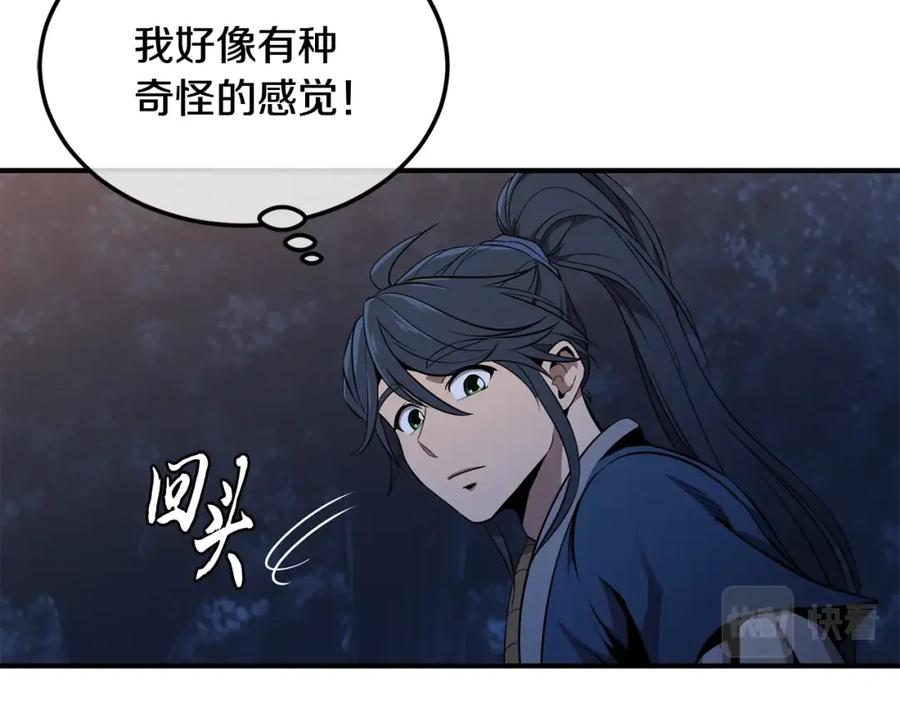《千年方士》第3话 小试身手 第87页