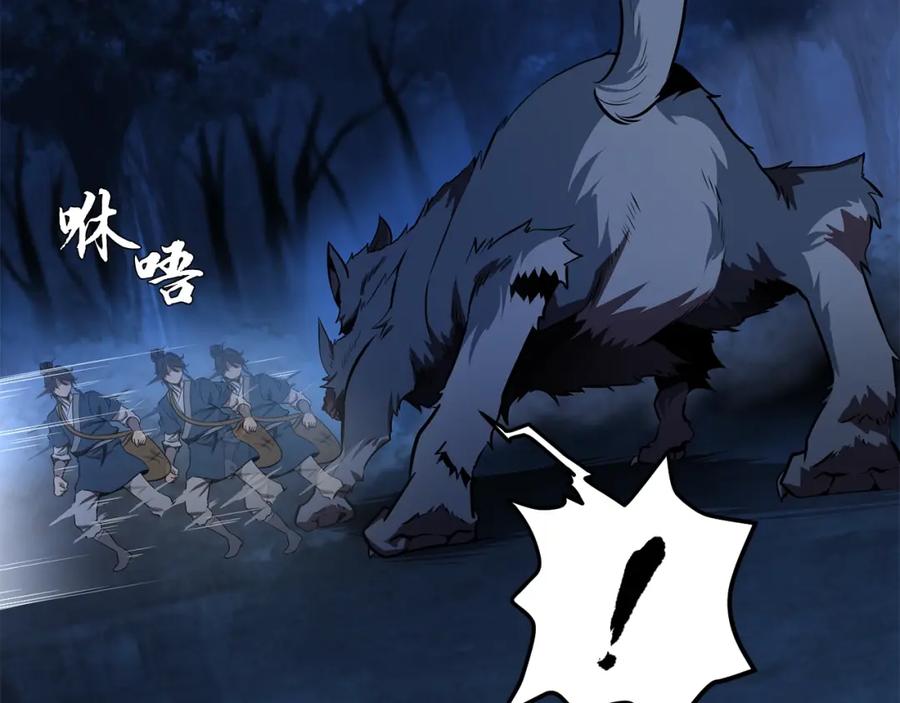 《千年方士》第3话 小试身手 第118页