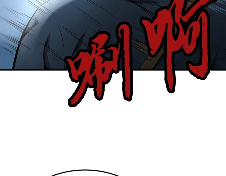 《千年方士》第3话 小试身手 第120页
