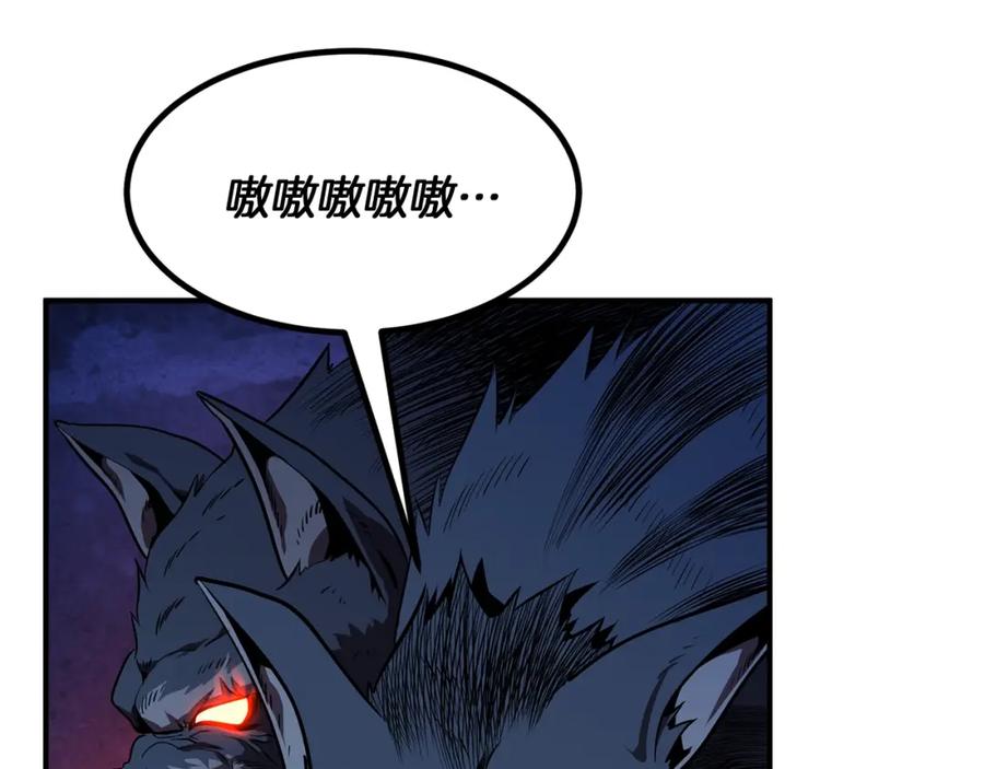 《千年方士》第3话 小试身手 第128页