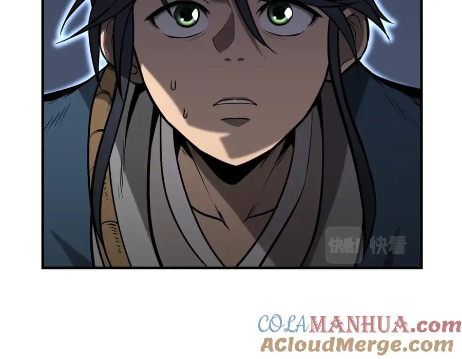 《千年方士》第3话 小试身手 第113页