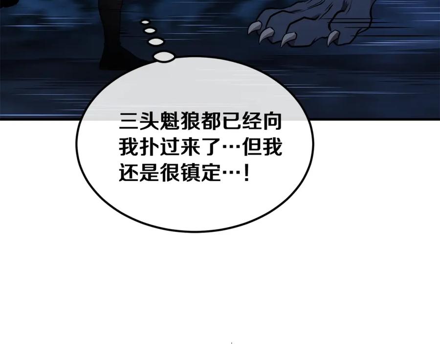《千年方士》第3话 小试身手 第116页
